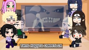Реакция друзей Наруто на смерть Курамы|Reaction Naruto's friends to  death of Kurama|