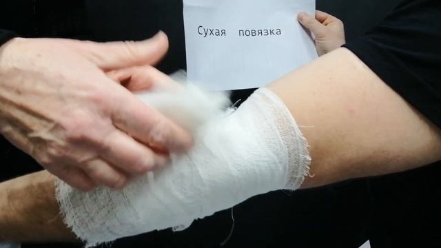Солевая повязка на локтевой сустав смотреть онлайн