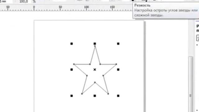 Уроки Корел. Corel Draw X5 для новичков. Звезды (3.8) Хорошее качество видео уроки для начинающих смотреть онлайн