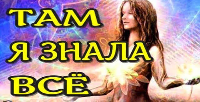 ЖИЗНЬ ПОСЛЕ СМЕРТИ Клиническая смерть _ NDE Я видела свою Жизнь (nde 2023) //ЛУНА - ДУША смотреть онлайн