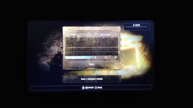 Nioh кооператив(создание сетевой игры, играть с другом) смотреть онлайн