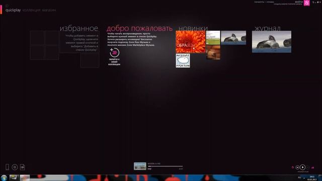 Обзор Zune смотреть онлайн
