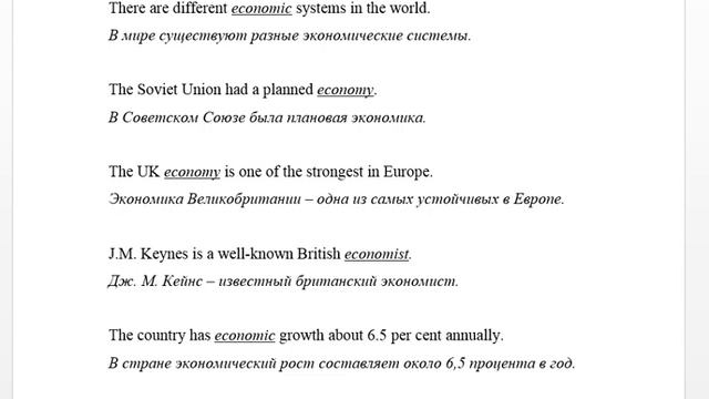 Тема 1. Основы экономики. Economics (контрольная по английскому)