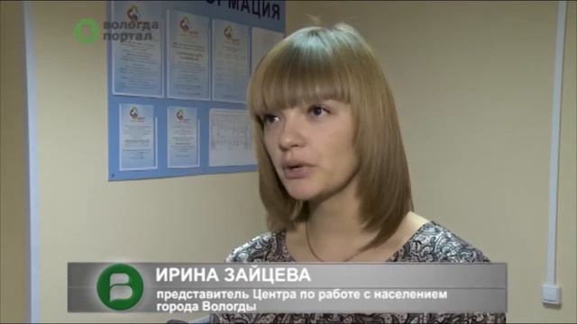 Уже более 300 жителей Вологды получили загранпаспорта в Центре по работе с населением смотреть онлайн