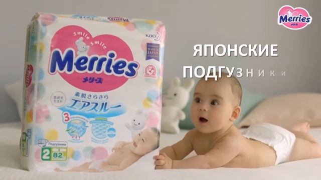Merries-RU-1