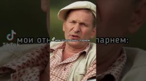 сваты