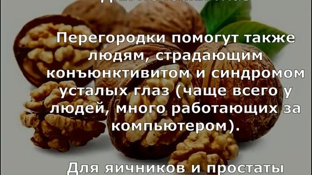 Не выбрасывайте скорлупу грецких орехов смотреть онлайн