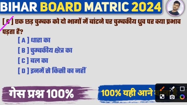 Class 10th Bihar Board Crash Course 2024 | बदलाव Batch 2024 | Class 10th Crash Course 40 दिन में 90 смотреть онлайн