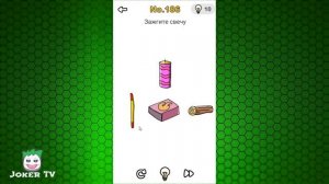 Brain Out 181 182 183 184 185 186 187 188 189 190 уровень