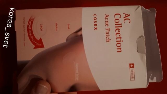 Сравнение патчей от прыщей корейского бренда Cosrx