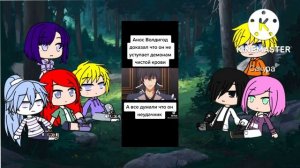 реакция современного ау на Анос Волдигорд