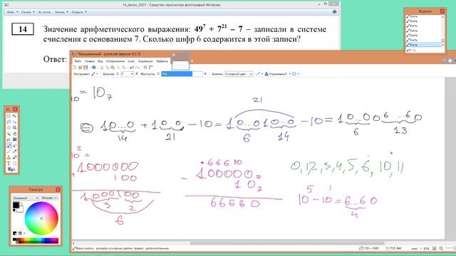 Задание 14 (с Python и без) из Демо ЕГЭ 2021 по Информатике смотреть онлайн