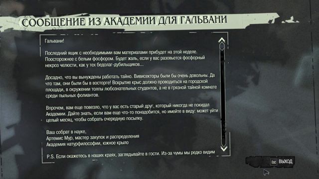Gameplay Dishonored ➤ Прохождение без комментариев #1