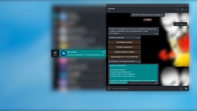 ГЕМБЛИГ + БЕТТИНГ = LGAMING. Обзор партнерской программы