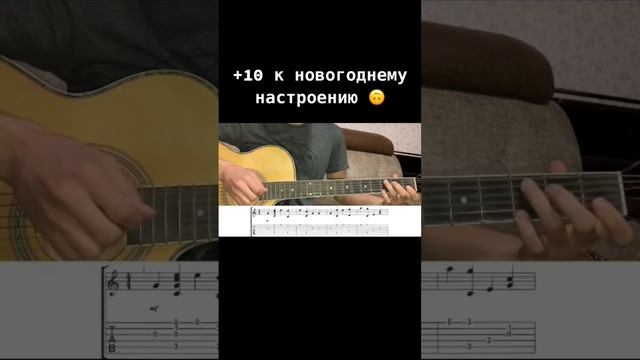 Как играть песню в лесу родилась ёлочка на гитаре смотреть онлайн