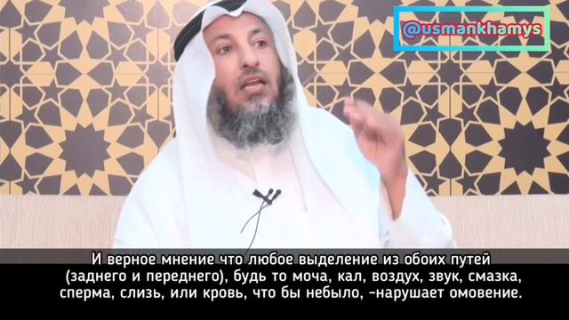 мужские и женские выделения. Усман Аль Хамис смотреть онлайн