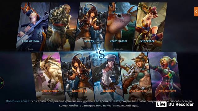 Vainglory Прямая трансляция смотреть онлайн