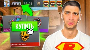 ЗА СЛИТЫЙ РАУНД ПОКУПАЮ ХЭЛОУИН СТИКЕР В STANDOFF 2 / СТАНДОФФ 2