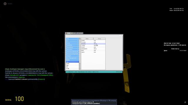 Patrick B okeane (STEAM_0:0:886696651) Scermitz (STEAM_0:0:642199993) несогласованный сцеп смотреть онлайн