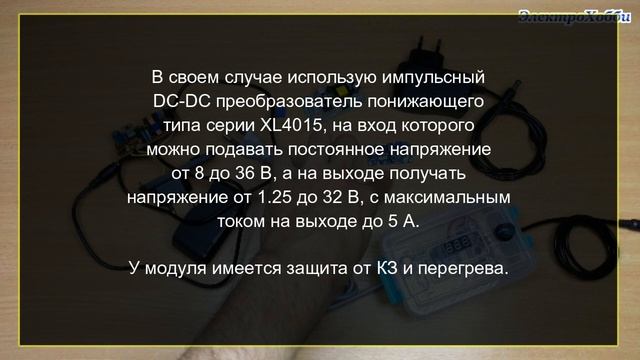 Как переделать простой блок питания 12V/1А в регулируемый с высокой эффективностью и вольтметром смотреть онлайн