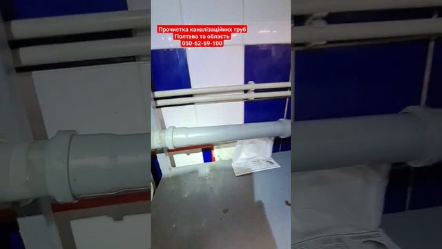 Прочищаю каналізаційні труби в місцевому магазині. Чистка канализации Полтава смотреть онлайн