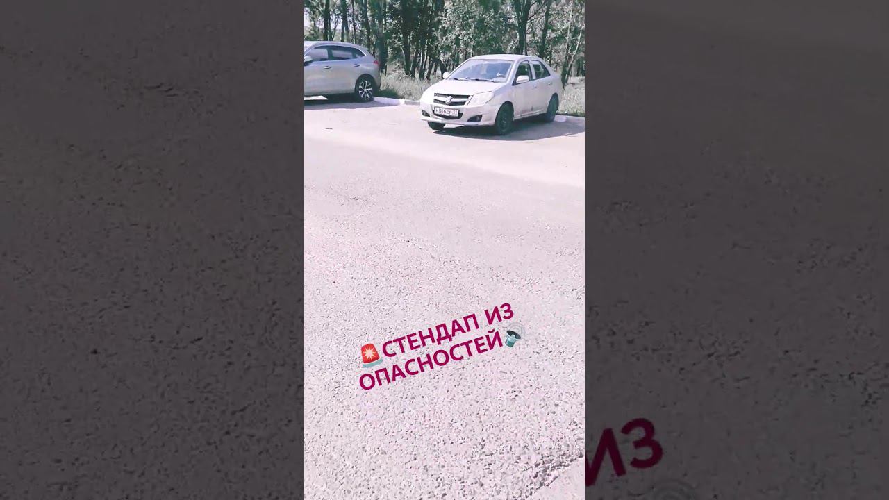 СТЕНДАП ИЗ ОПАСНОСТЕЙ #старыйоскол #опасность #ракетнаяопасность #ракетнаяатака #укрытие #убежище смотреть онлайн