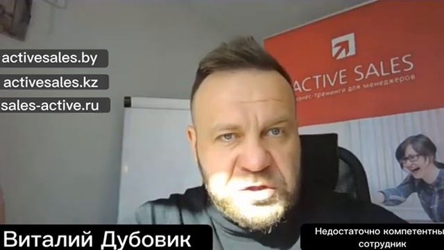 Что делать с некомпетентным сотрудником? #управлениеперсоналом смотреть онлайн