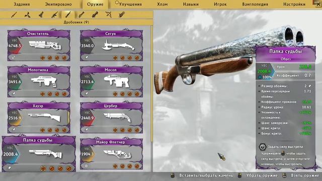 Все оружие. 82 штуки. Shadow Warrior 2. Пушки. Клинки смотреть онлайн