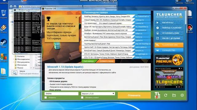 айпи сервера майнкрафт 192.168.0.100 смотреть онлайн