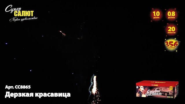 CC8865 "Дерзкая Красавица".mp4 смотреть онлайн