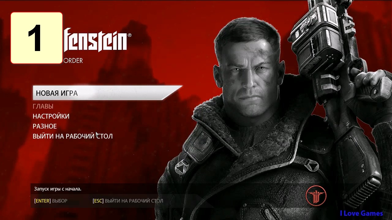 Прохождение ►Wolfenstein: The New Order◄【• Выпуск• #1】