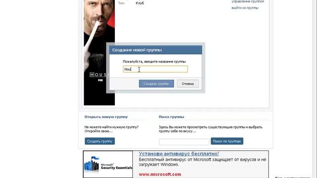 Как сделать красивую группу ВКонтакте | danilidi.ru смотреть онлайн