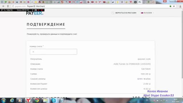Как пополнить счет Payeer кошелек через QIWI, регистрация в payeer смотреть онлайн