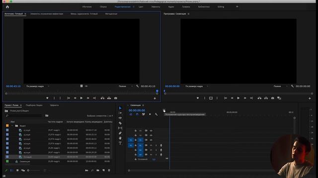 Видеопроизводство/ Создание проекта/ Секвенция/ Исходники/ Adobe Premiere Pro/Детский технопарк РГС