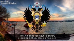 Эдуард Хиль "Марш ВМФ"