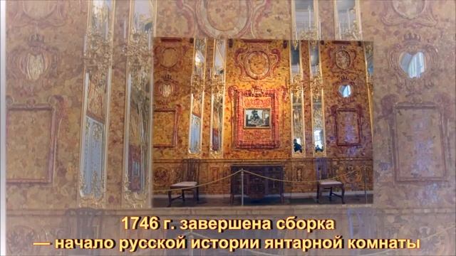Изделия из янтаря, янтарная комната часть 3 смотреть онлайн