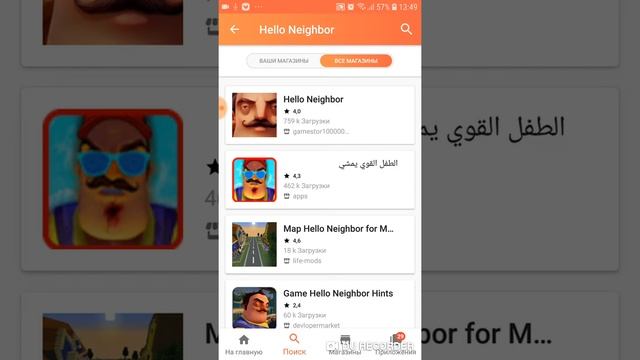 КАК СКАЧАТЬ ИГРУ HELLO NEIGHBOR!!! смотреть онлайн