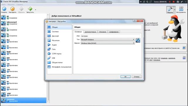 Как устанавить Windows Vista на VirtualBox смотреть онлайн