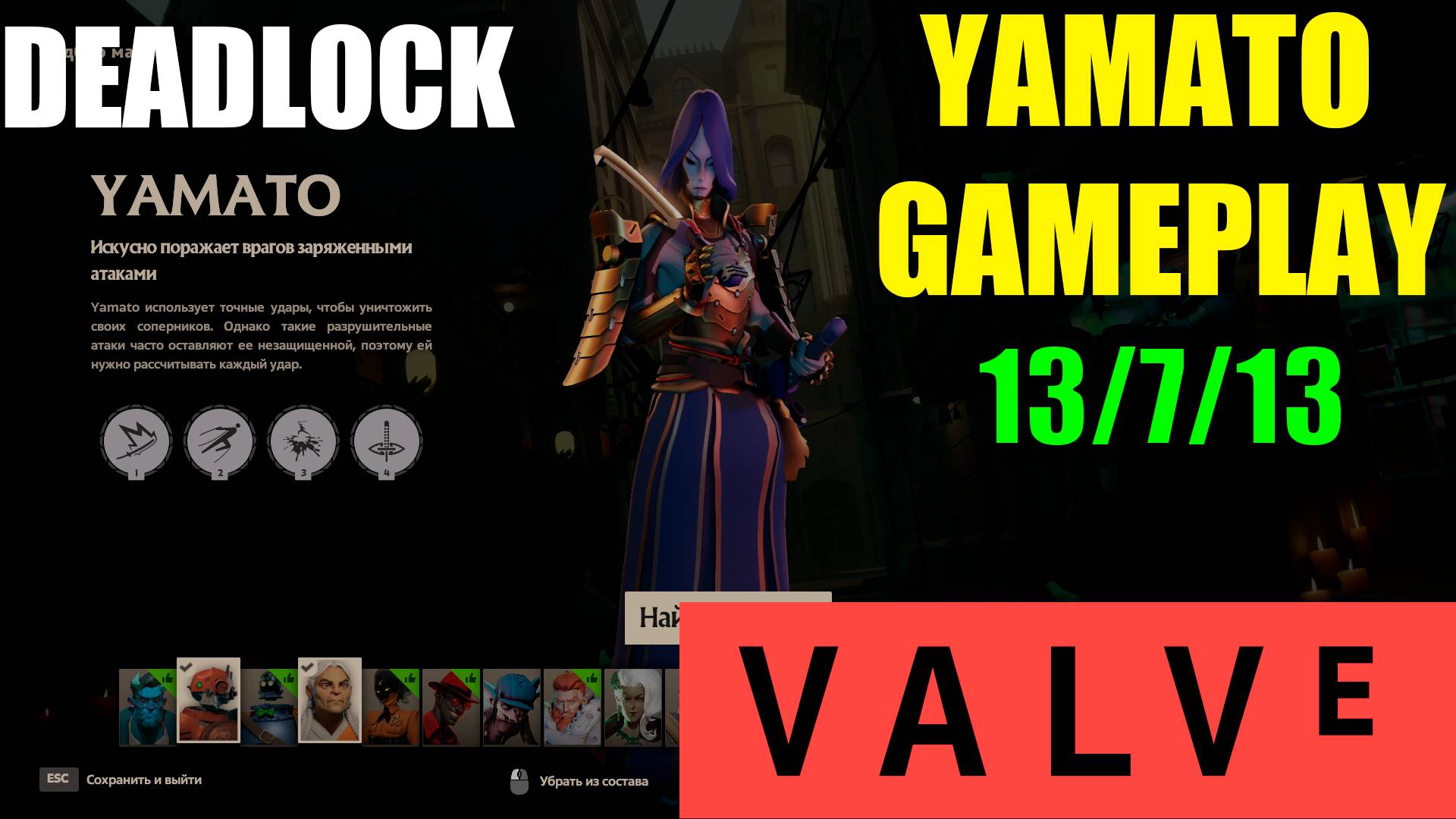 ГЕЙМПЛЕЙ НА YAMATO НОВАЯ ИГРА ОТ ВАЛЬВ смотреть онлайн