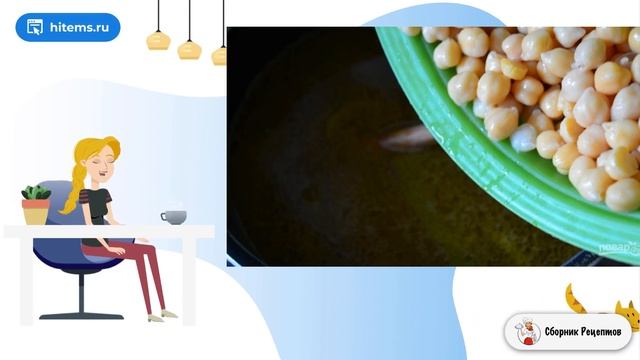 Сборник рецептов