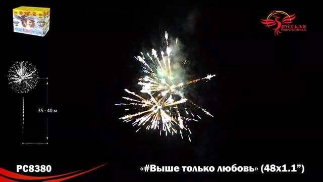 PC8380 Выше только любовь смотреть онлайн