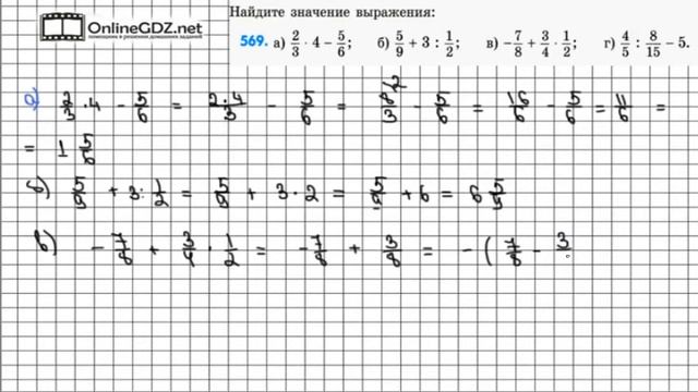 Задание № 569 - Математика 6 класс (Зубарева, Мордкович)