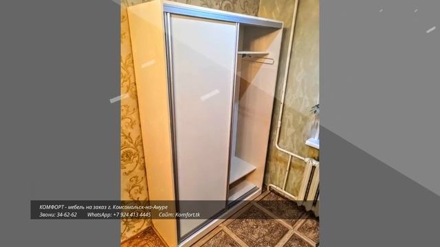 МЕБЕЛЬ НА ЗАКАЗ Комсомольск на Амуре смотреть онлайн