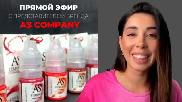 Прямой эфир с представителем бренда AS-Company (Алина Шахова) смотреть онлайн