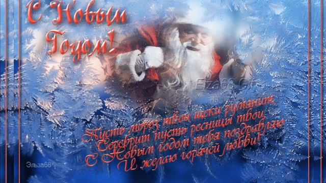 С Новым Годом, Друзья!-исп. Наталья Хиля смотреть онлайн