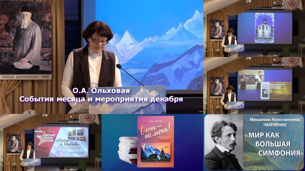 2020 Декабрь. События и мероприятия СибРО. Новосибирск.