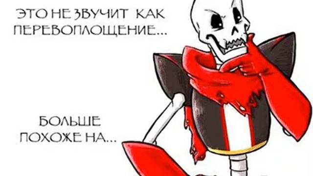 UnderFell Comics На русском (Читайте описание)
