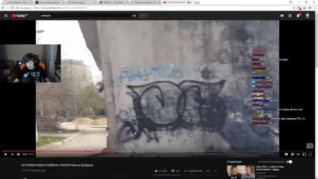 Братишкин смотрит:ИСТОРИЯ МОЕГО РАЙОНА: РЕПОРТАЖ из БЕЗДНЫ / Алексей Шевцов смотреть онлайн