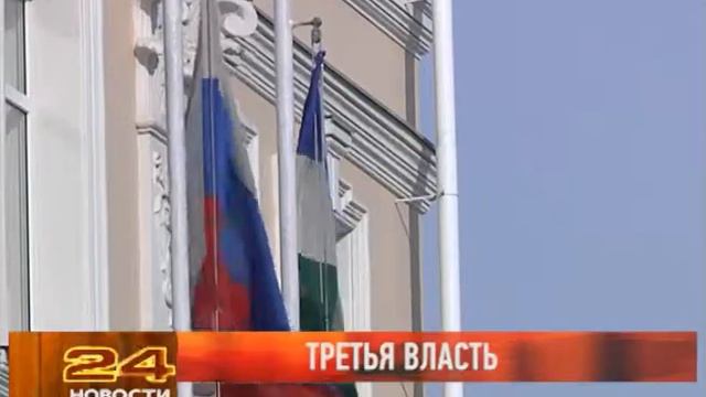 Третья власть смотреть онлайн