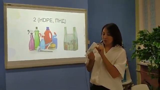 Онлайн экоурок "Мой пластиковый мир" смотреть онлайн